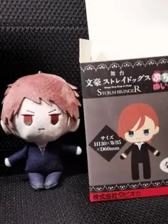【値下げ中】文豪ストレイドッグス　アダム・フランケンシュタイン　マスコット