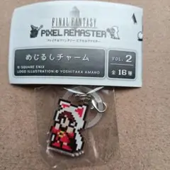 ②ファイナルファンタジーピクセルリマスター めじるしチャーム 導師