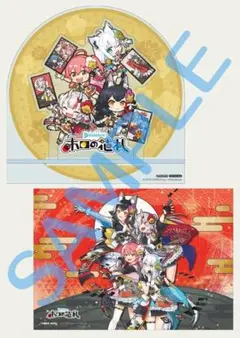ホロライブ ホロの花札 あみあみ限定特典セット 新品未開封