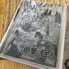 別冊マガジン切り抜き　進撃の巨人53話・54話分