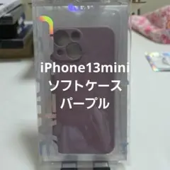 iPhone13mini ソフトケース パープル
