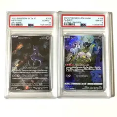 ミュウツー ar psa10 おまけ付き