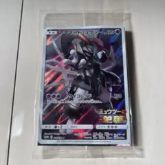 【新品・未開封】ミュウツーの逆襲　アーマードミュウツー　プロモカード　②
