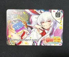 グリムアロエ　麻雀ファイトガール　e-amusement pass