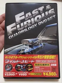 ワイルド・スピード クアドリロジーDVD セット