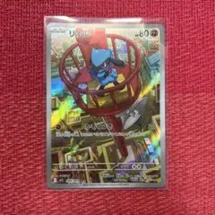 ポケモンカード メガブレイブ収録 リオル AR 1枚