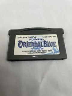 動作確認済み⭐︎オリエンタルブルー　青の天外　ゲームボーイアドバンス ソフトのみ