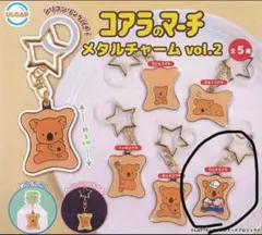 コアラのマーチ　メタルチャーム　ストラップ　キーホルダー