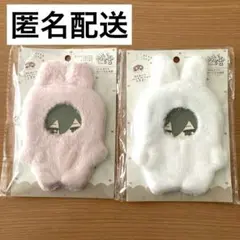 セリア ぬい活 ぬいプラス きぐるみうさぎ　2点