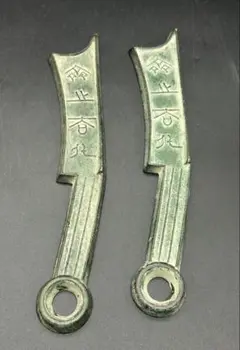 古代中国の刀貨 2025年最新】古代刀貨の人気アイテム - メルカリ