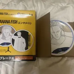 バナナフィッシュ くじ プレート