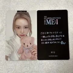 【ME:I】購入特典 トレカ 櫻井美羽 MIU
