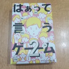 はあって言うゲーム2、鬼滅の刃映画特典3枚