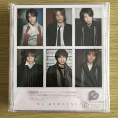 V6 CD ありがとうのうた【DVD+CD盤】