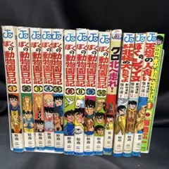 6-3 ぼくの動物日記　他　飯森広一作品14冊セット