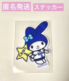 ベイスターズ マイメロディ コラボ マスコット ぬいぐるみ 激レア ミスプリント ベイスターズ マイメロディ コラボ マスコット ぬいぐるみ 激