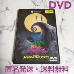 ティム・バートン『ナイトメアー・ビフォア・クリスマス』レンタル落ちDVD
