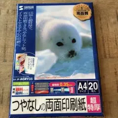 SANWA インクジェット用 超特厚 両面印刷紙 A4 20枚