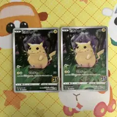 ポケモンカード ピカチュウ 001/028 2枚