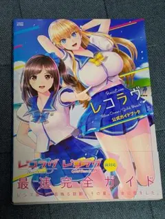 レコラヴ Gold Beach レコラブBlue Ocean Amazon.co.jp: レコラヴ Gold Beach - PS Vita : ゲーム