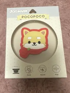 JOCHUM POCOPOCO まめちぃ スマホリング