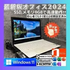 Nka3102N初期設定済　最新オフィス2024ワード・エクセルすぐつかえます！