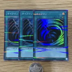 遊戯王　サイクロン　スーパーパラレル　3枚