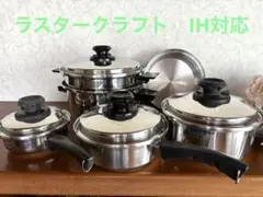 ロイヤルクイーン ６コート鍋 スチーマーセット　 IH対応 IH対応品 ロイヤルクイーン 正規品 6コート お鍋セット 6コート