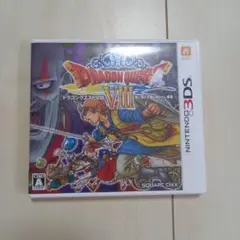 ドラゴンクエストVIII ニンテンドー3DS