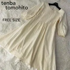 【美品】tenba tomohito アンティークワンピース アシメレース