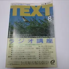 旺文社ラジオ講座でおなじみ 出口の国語　オマケ付き 2025年最新】旺文社ラジオ講座の人気アイテム - メルカリ