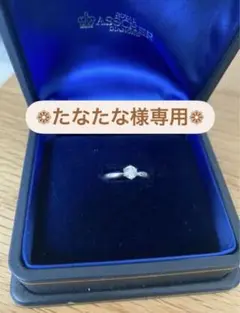 ダイヤモンドリング
