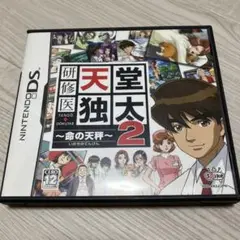 研修医　天堂独太2〜命の天秤〜