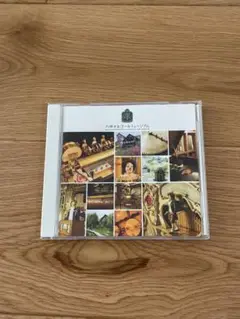 六甲オルゴールミュージアムCD
