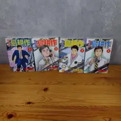 ヤング島耕作 全巻セット