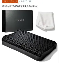 ヒツジのいらない枕　至極　箱無し