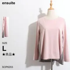 ★美品★ ensuite エンスウィート 異素材切替ブラウス バイカラー