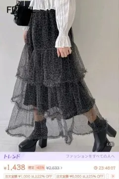FRIFULレオパード柄メッシュパッチワークレイヤードスカートラッフルデザイン