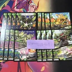qqgqx コレンココタンク　カリストエフェクト　キャベッジセッションズ　各4枚