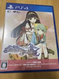 PS4 シャリーのアトリエ DX