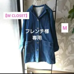 【W CLOSET】デニムジャケット ボタン付き ポケット付き丈長めM