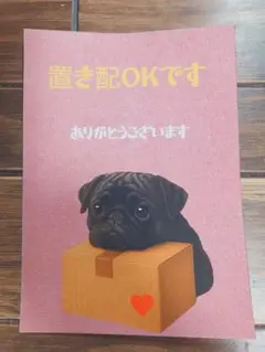 置き配OK ステッカー　黒パグ　小サイズ