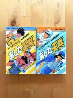 あした天兵　全巻セット