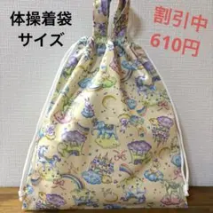 1145【2点100円、3点200円引き】アニマル柄体操着袋