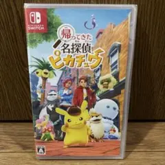 帰ってきた名探偵ピカチュウ 新品未開封