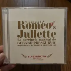 ミュージカルCD　ミュージカル ロミオ＆ジュリエット [ハイライト・ライブ録音盤] 山崎育三郎 Ver. Amazon.co.jp: 山崎育三郎 CD ミュージカル「ロミオ