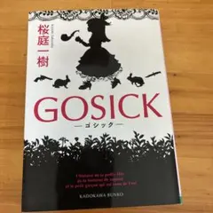GOSICK