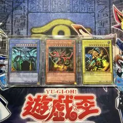 3枚セット 限定スリーブ3枚付き　遊戯王 英語 ウルトラ 三幻神 25th