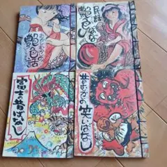 昔むかしの笑いばなし　民話艶色ばなし　他2冊　　最終値下げ