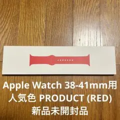 【新品未開封】アップルウォッチ バンド PRODUCT RED 38-42mm用